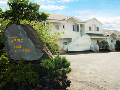 제주도 에트왈제주 + 항공  에어텔  패키지 할인예약