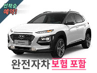 [고급자차] 코나 SUV 특가